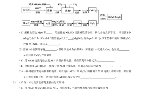 2015年高考化学试卷（广东）（空白卷）_历年高考真题合集_化学历年高考真题_新&middot;Word版2008-2025&middot;高考化学真题_化学（按年份分类）2008-2025_2015&middot;高考化学真题