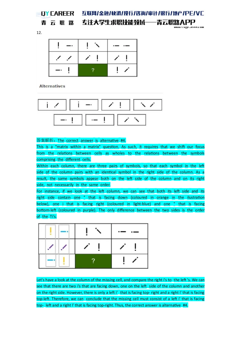 TalentQElementsLogicalTestPractice_2025春招题库汇总_十大行测题库_2023年十大热门题库更新中_05、TalentQ汇总_TalentQ笔试题库英文_03、英文-解析版_Logic文字版