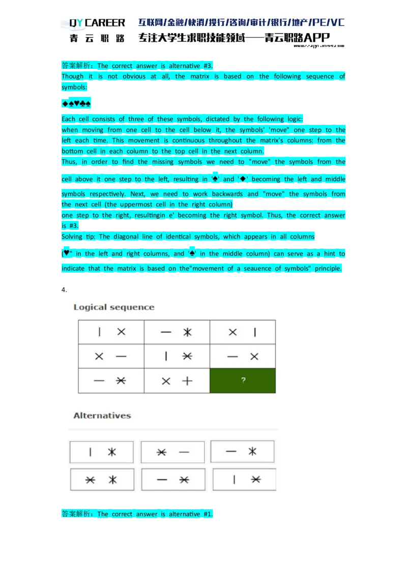TalentQElementsLogicalTestPractice_2025春招题库汇总_十大行测题库_2023年十大热门题库更新中_05、TalentQ汇总_TalentQ笔试题库英文_03、英文-解析版_Logic文字版