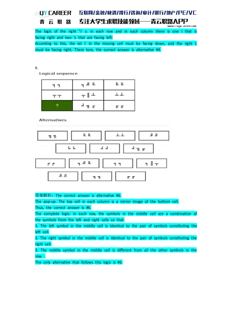 TalentQElementsLogicalTestPractice_2025春招题库汇总_十大行测题库_2023年十大热门题库更新中_05、TalentQ汇总_TalentQ笔试题库英文_03、英文-解析版_Logic文字版