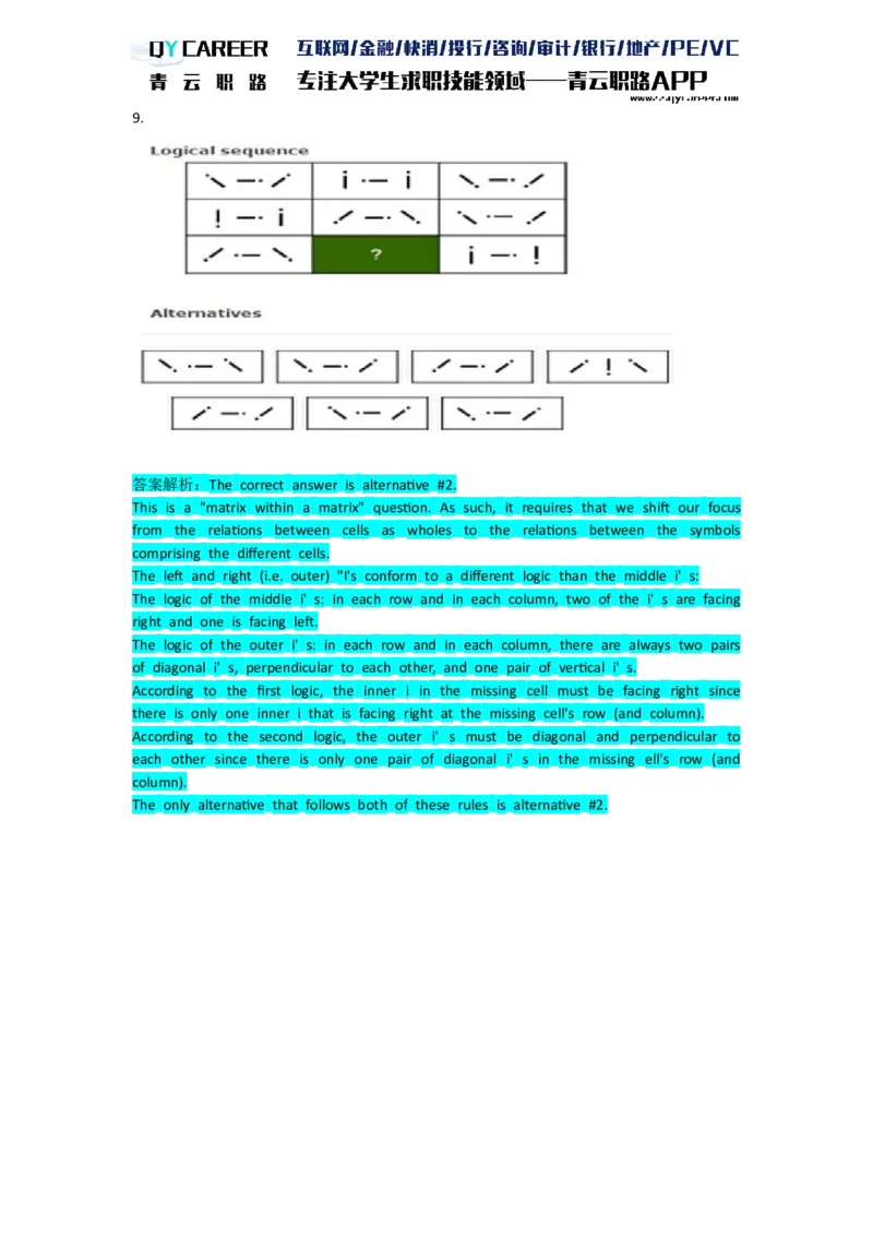 TalentQElementsLogicalTestPractice_2025春招题库汇总_十大行测题库_2023年十大热门题库更新中_05、TalentQ汇总_TalentQ笔试题库英文_03、英文-解析版_Logic文字版