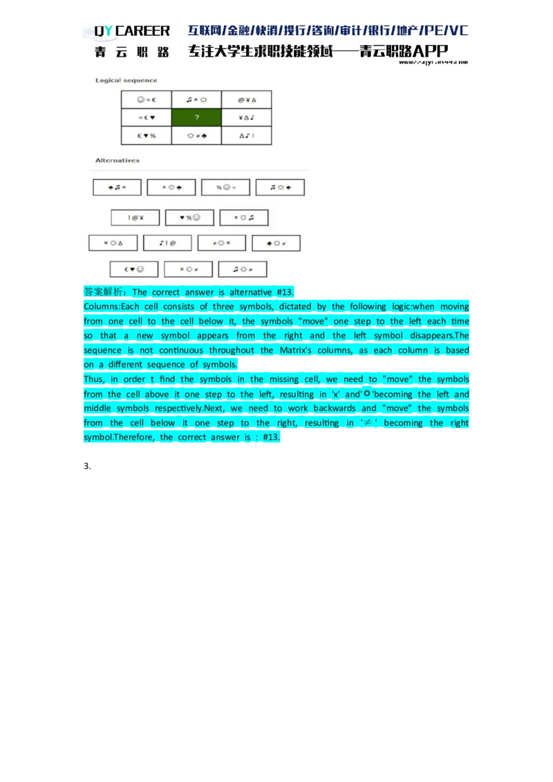 TalentQElementsLogicalTestPractice_2025春招题库汇总_十大行测题库_2023年十大热门题库更新中_05、TalentQ汇总_TalentQ笔试题库英文_03、英文-解析版_Logic文字版
