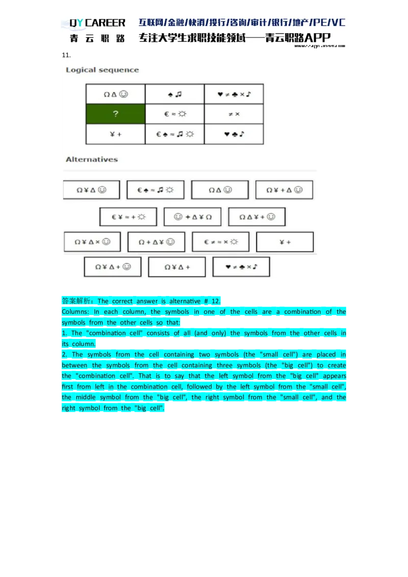 TalentQElementsLogicalTestPractice_2025春招题库汇总_十大行测题库_2023年十大热门题库更新中_05、TalentQ汇总_TalentQ笔试题库英文_03、英文-解析版_Logic文字版