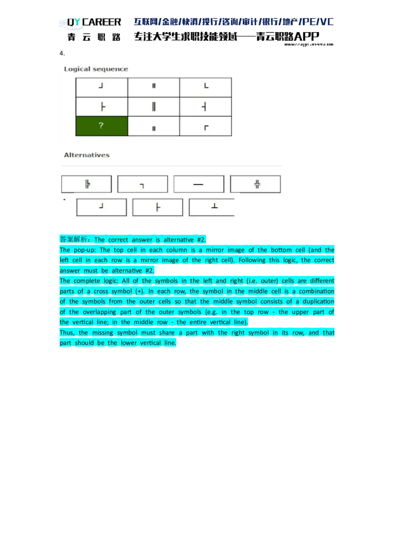 TalentQElementsLogicalTestPractice_2025春招题库汇总_十大行测题库_2023年十大热门题库更新中_05、TalentQ汇总_TalentQ笔试题库英文_03、英文-解析版_Logic文字版