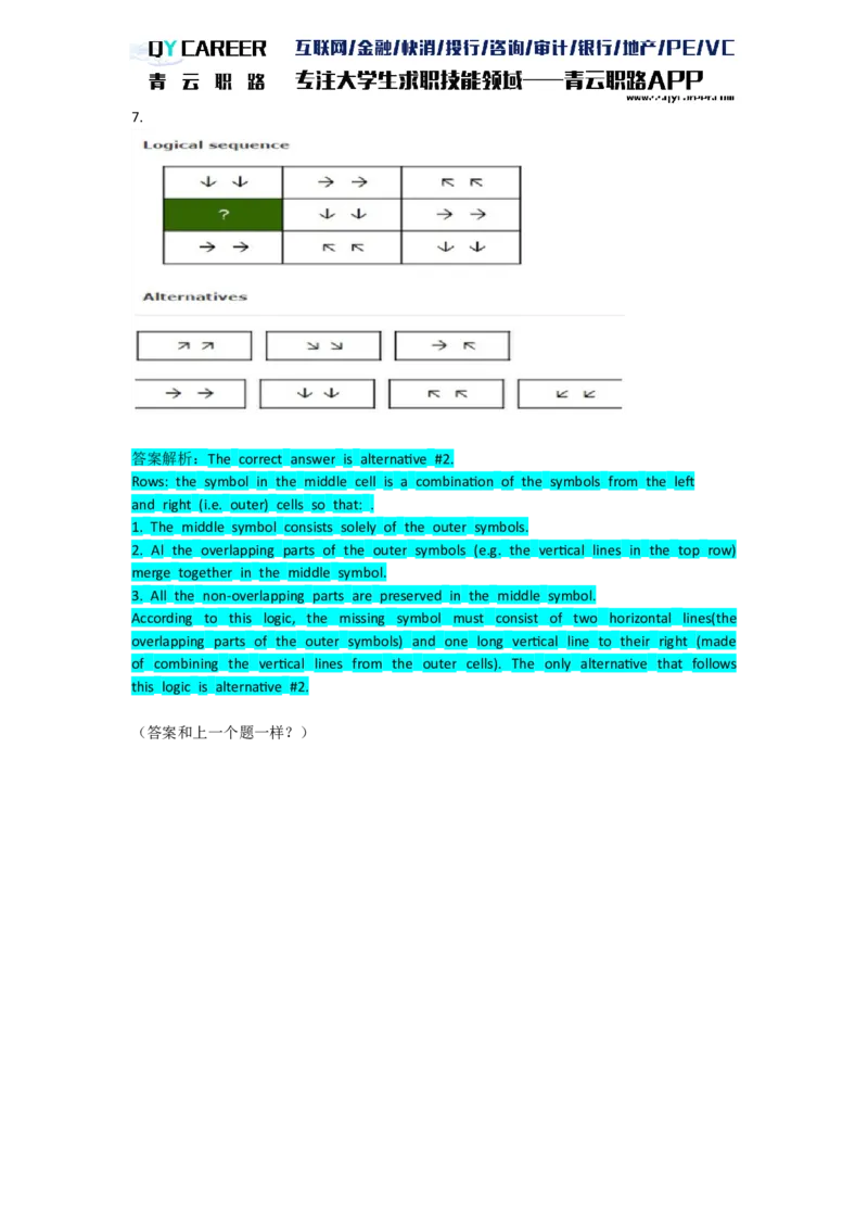 TalentQElementsLogicalTestPractice_2025春招题库汇总_十大行测题库_2023年十大热门题库更新中_05、TalentQ汇总_TalentQ笔试题库英文_03、英文-解析版_Logic文字版