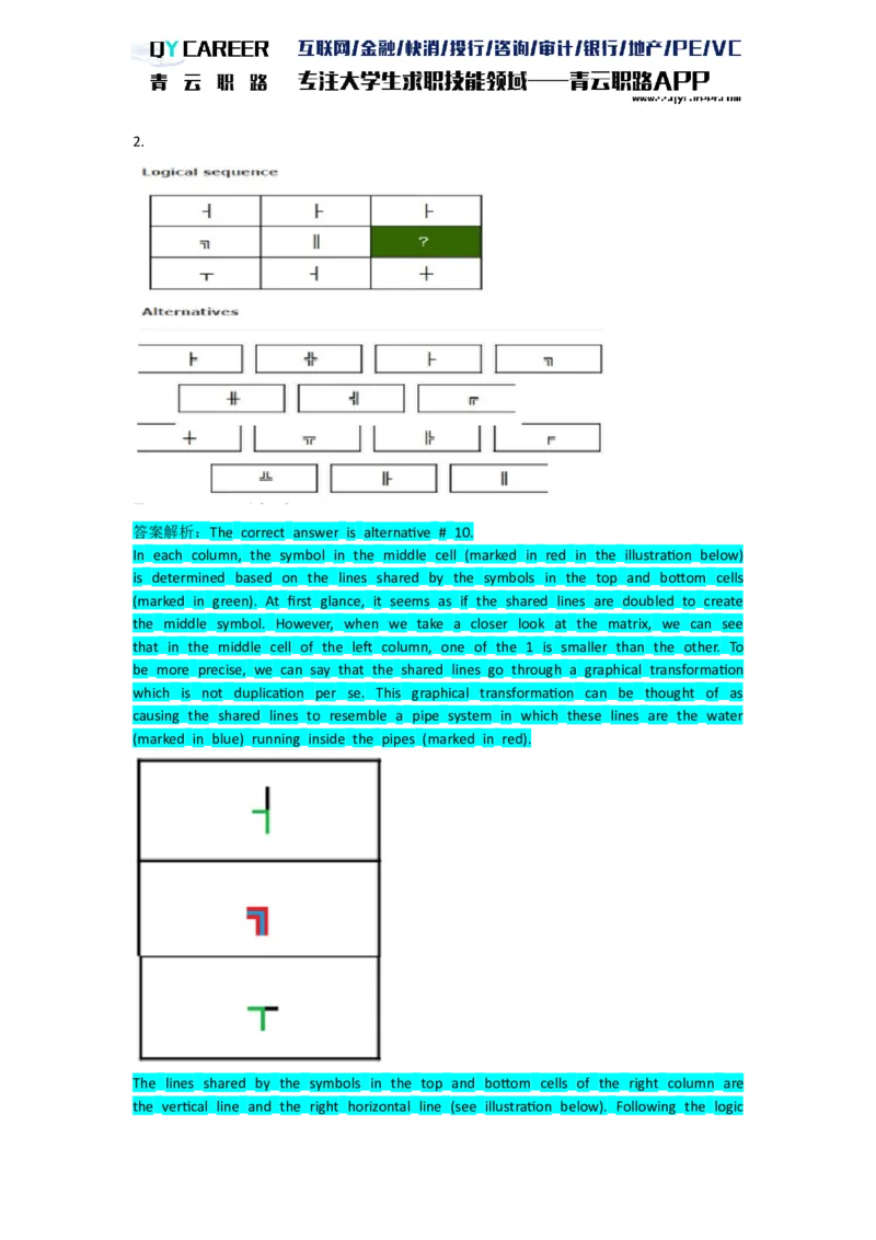 TalentQElementsLogicalTestPractice_2025春招题库汇总_十大行测题库_2023年十大热门题库更新中_05、TalentQ汇总_TalentQ笔试题库英文_03、英文-解析版_Logic文字版