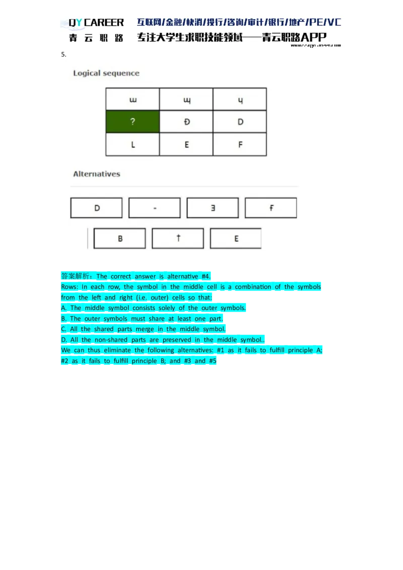 TalentQElementsLogicalTestPractice_2025春招题库汇总_十大行测题库_2023年十大热门题库更新中_05、TalentQ汇总_TalentQ笔试题库英文_03、英文-解析版_Logic文字版