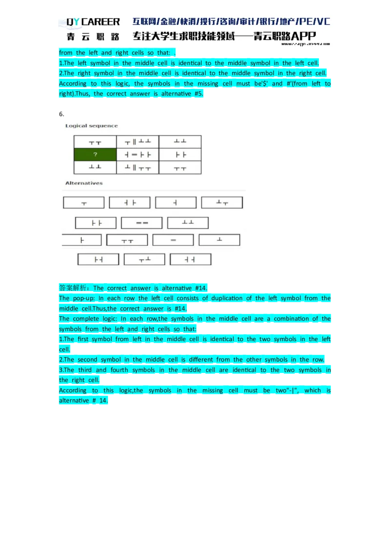 TalentQElementsLogicalTestPractice_2025春招题库汇总_十大行测题库_2023年十大热门题库更新中_05、TalentQ汇总_TalentQ笔试题库英文_03、英文-解析版_Logic文字版