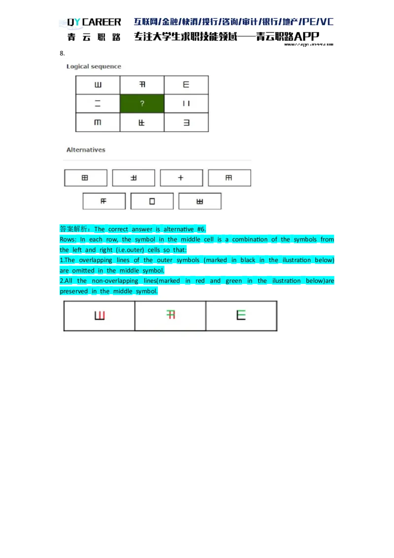 TalentQElementsLogicalTestPractice_2025春招题库汇总_十大行测题库_2023年十大热门题库更新中_05、TalentQ汇总_TalentQ笔试题库英文_03、英文-解析版_Logic文字版
