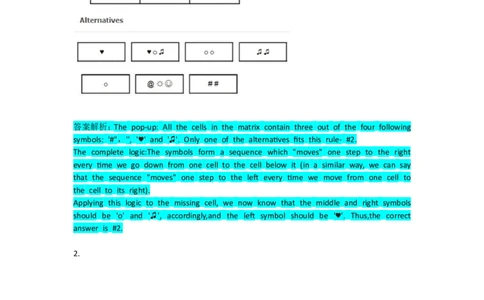 TalentQElementsLogicalTestPractice_2025春招题库汇总_十大行测题库_2023年十大热门题库更新中_05、TalentQ汇总_TalentQ笔试题库英文_03、英文-解析版_Logic文字版