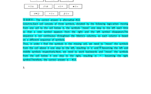 TalentQElementsLogicalTestPractice_2025春招题库汇总_十大行测题库_2023年十大热门题库更新中_05、TalentQ汇总_TalentQ笔试题库英文_03、英文-解析版_Logic文字版