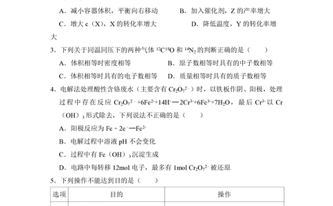 2013年高考化学试卷（大纲版）（空白卷）_历年高考真题合集_化学历年高考真题_新&middot;PDF版2008-2025&middot;高考化学真题_化学（按年份分类）2008-2025_2013&middot;高考化学真题