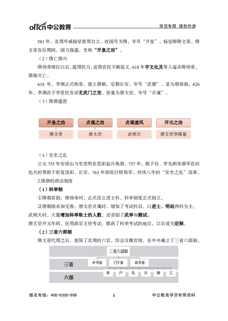 常识判断-宇宙的尽头_2025春招题库汇总_国企综合题库_1、国企招聘考试------笔试资料_职业能力测试_3、国企行测专项训练