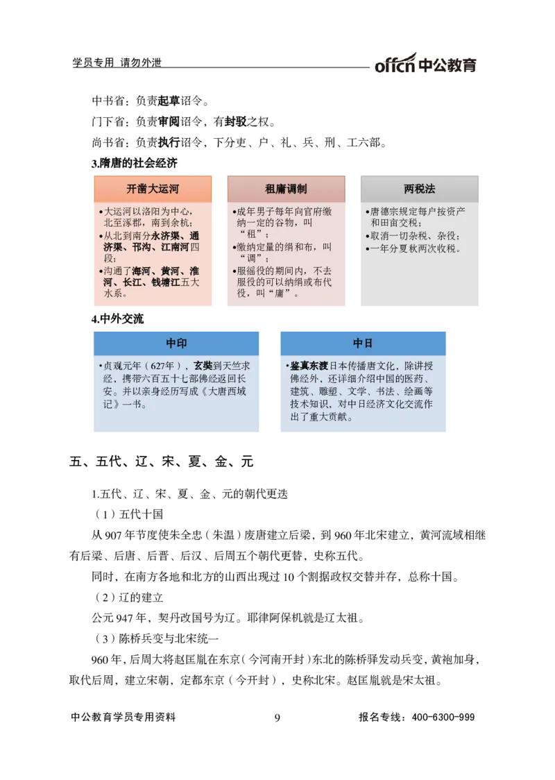 常识判断-宇宙的尽头_2025春招题库汇总_国企综合题库_1、国企招聘考试------笔试资料_职业能力测试_3、国企行测专项训练