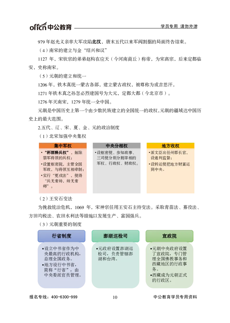 常识判断-宇宙的尽头_2025春招题库汇总_国企综合题库_1、国企招聘考试------笔试资料_职业能力测试_3、国企行测专项训练