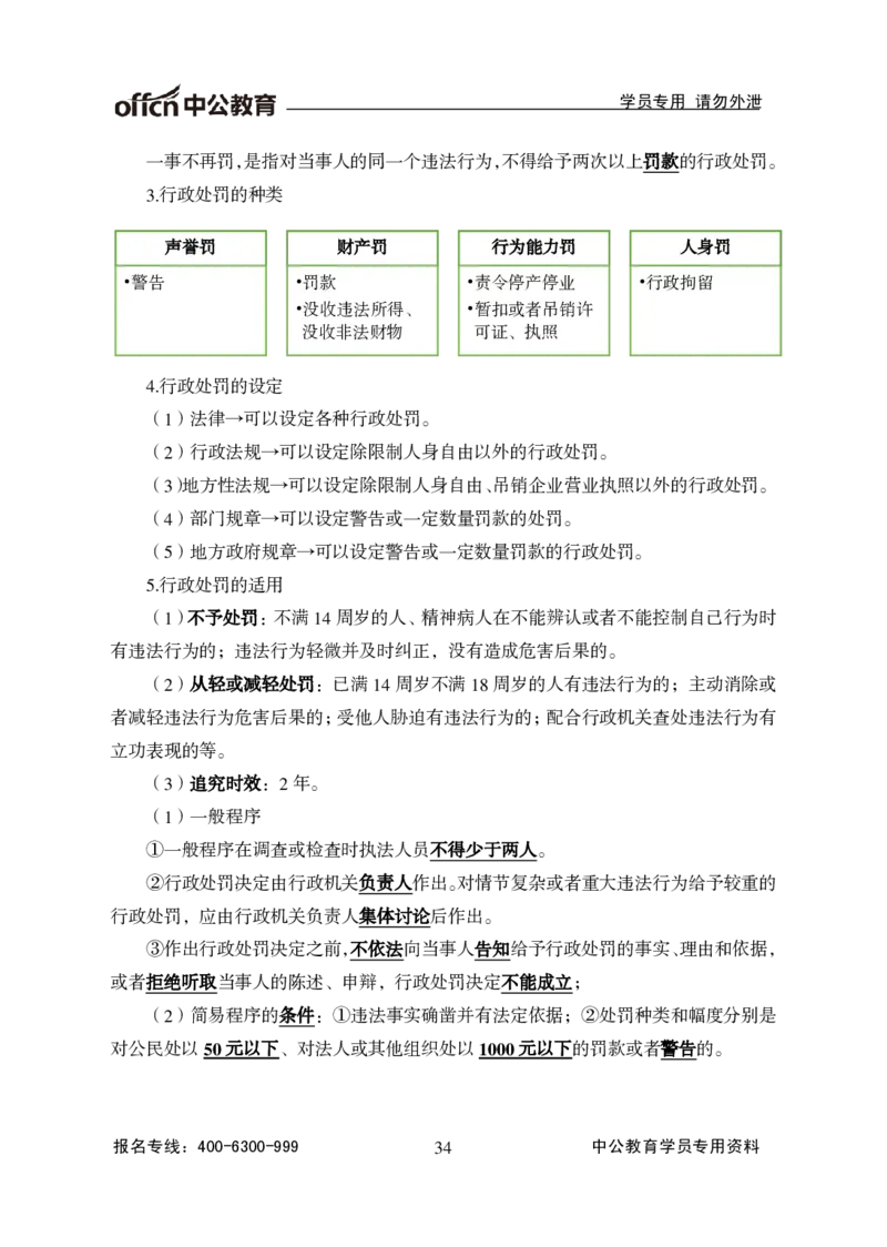常识判断-宇宙的尽头_2025春招题库汇总_国企综合题库_1、国企招聘考试------笔试资料_职业能力测试_3、国企行测专项训练