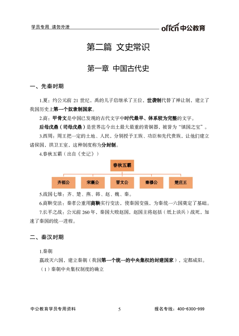 常识判断-宇宙的尽头_2025春招题库汇总_国企综合题库_1、国企招聘考试------笔试资料_职业能力测试_3、国企行测专项训练