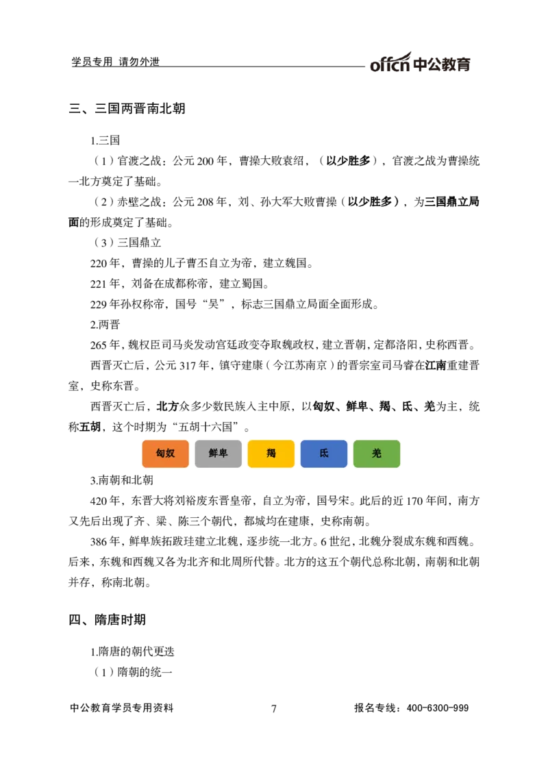 常识判断-宇宙的尽头_2025春招题库汇总_国企综合题库_1、国企招聘考试------笔试资料_职业能力测试_3、国企行测专项训练