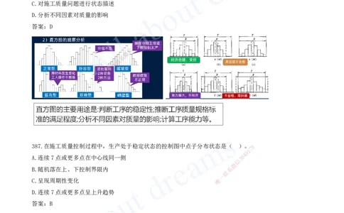 2025-35-第5章-建设工程质量管理（三）_2026年一级建造师_2026年一建管理_2025年一建管理SVIP_03-习题精析✿实战特训✿模考通关_27-管理《习题带练班》金月KL推荐_讲义