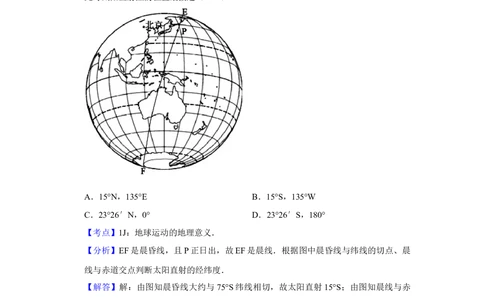 2013年高考地理试卷（江苏）（解析卷）_地理历年高考真题_新&middot;Word版2008-2025&middot;高考地理真题_地理（按试卷类型分类）2008-2025_自主命题卷&middot;地理（2008-2025）