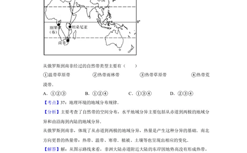 2013年高考地理试卷（江苏）（解析卷）_地理历年高考真题_新&middot;Word版2008-2025&middot;高考地理真题_地理（按试卷类型分类）2008-2025_自主命题卷&middot;地理（2008-2025）