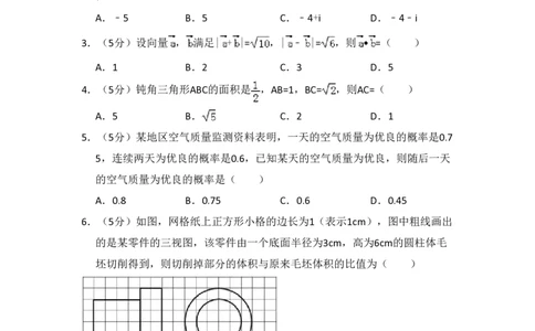 2014年高考数学试卷（理）（新课标Ⅱ）（空白卷）_历年高考真题合集_数学历年高考真题_新&middot;PDF版2008-2025&middot;高考数学真题_数学（按试卷类型分类）2008-2025_全国卷&middot;数学（2008-2025）