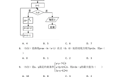 2014年高考数学试卷（理）（新课标Ⅱ）（空白卷）_历年高考真题合集_数学历年高考真题_新&middot;PDF版2008-2025&middot;高考数学真题_数学（按试卷类型分类）2008-2025_全国卷&middot;数学（2008-2025）