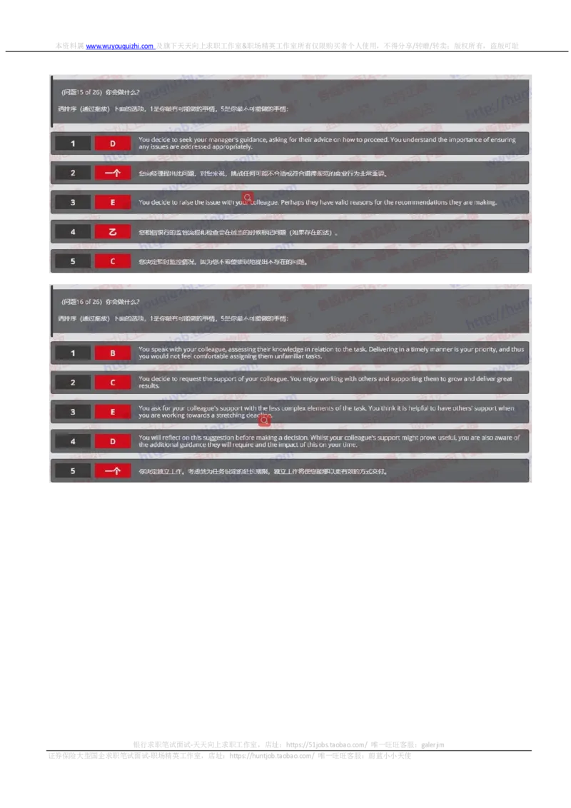 汇丰2019招聘OIA在线测试真题及答案2018.9.7_2025春招题库汇总_外资银行题库_23汇丰_2019年历次OT真题及答案解析