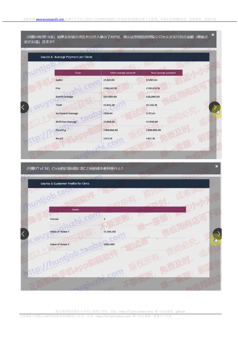 汇丰2019招聘OIA在线测试真题及答案2018.9.7_2025春招题库汇总_外资银行题库_23汇丰_2019年历次OT真题及答案解析