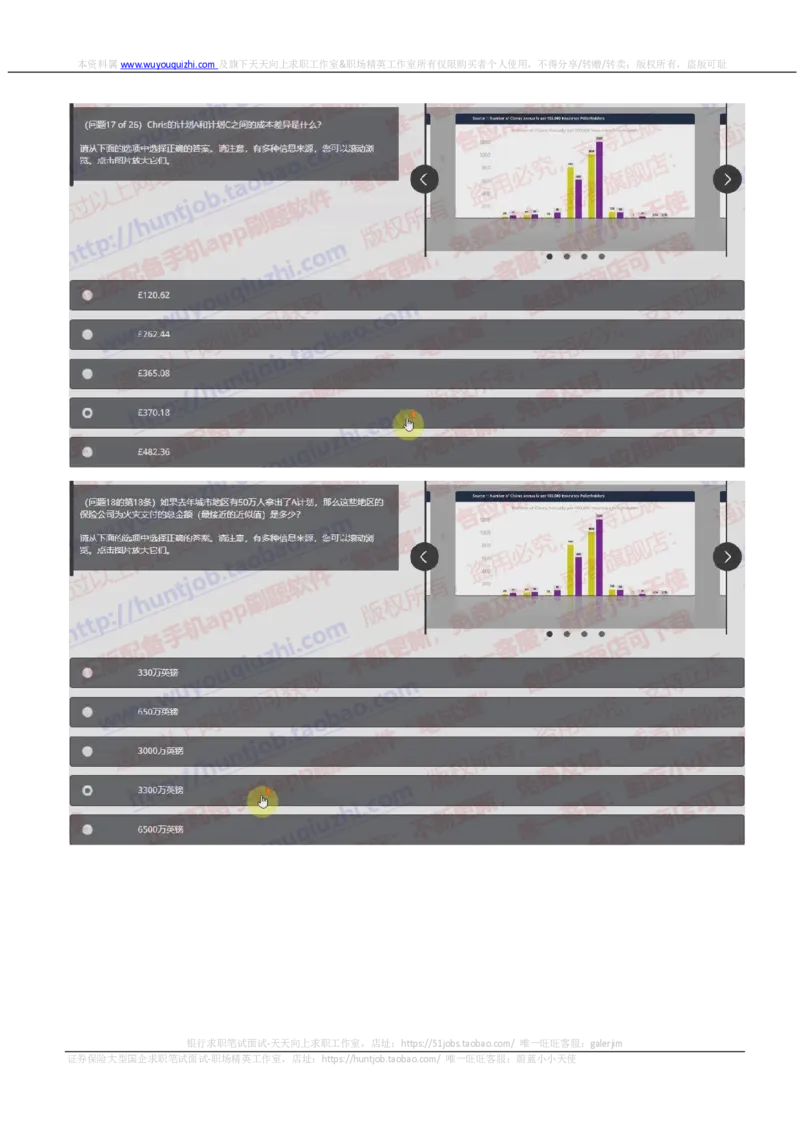 汇丰2019招聘OIA在线测试真题及答案2018.9.7_2025春招题库汇总_外资银行题库_23汇丰_2019年历次OT真题及答案解析