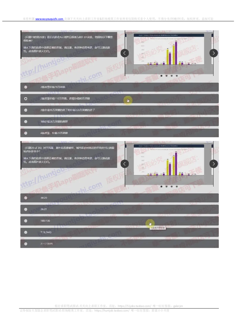 汇丰2019招聘OIA在线测试真题及答案2018.9.7_2025春招题库汇总_外资银行题库_23汇丰_2019年历次OT真题及答案解析