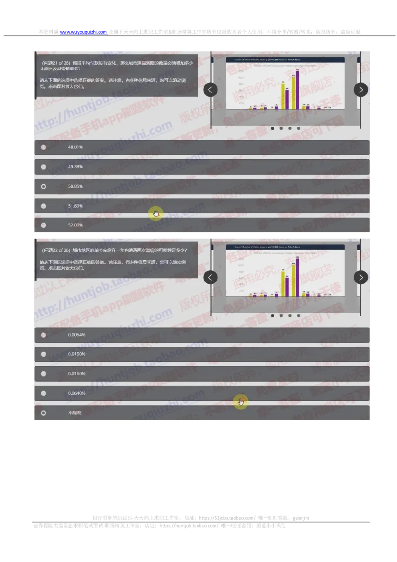 汇丰2019招聘OIA在线测试真题及答案2018.9.7_2025春招题库汇总_外资银行题库_23汇丰_2019年历次OT真题及答案解析
