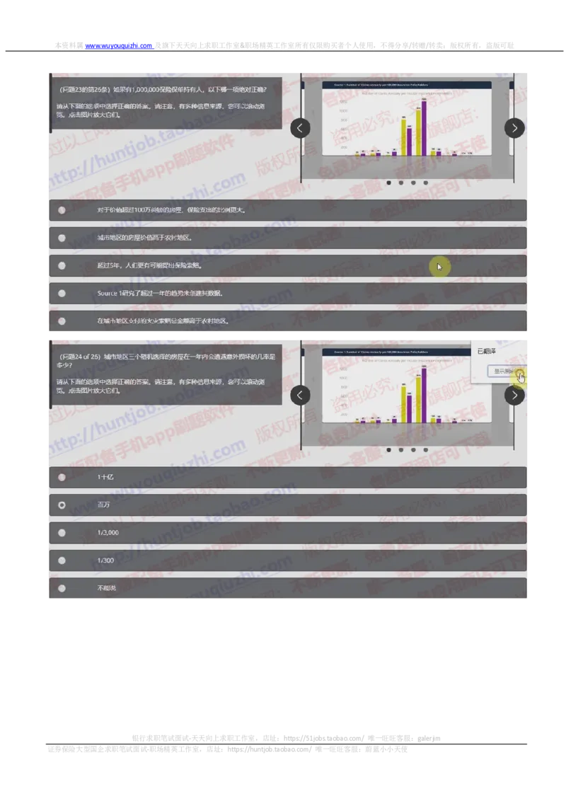 汇丰2019招聘OIA在线测试真题及答案2018.9.7_2025春招题库汇总_外资银行题库_23汇丰_2019年历次OT真题及答案解析