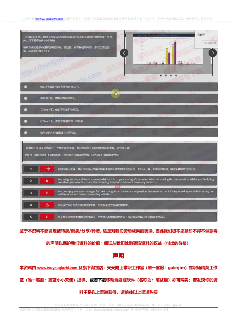 汇丰2019招聘OIA在线测试真题及答案2018.9.7_2025春招题库汇总_外资银行题库_23汇丰_2019年历次OT真题及答案解析