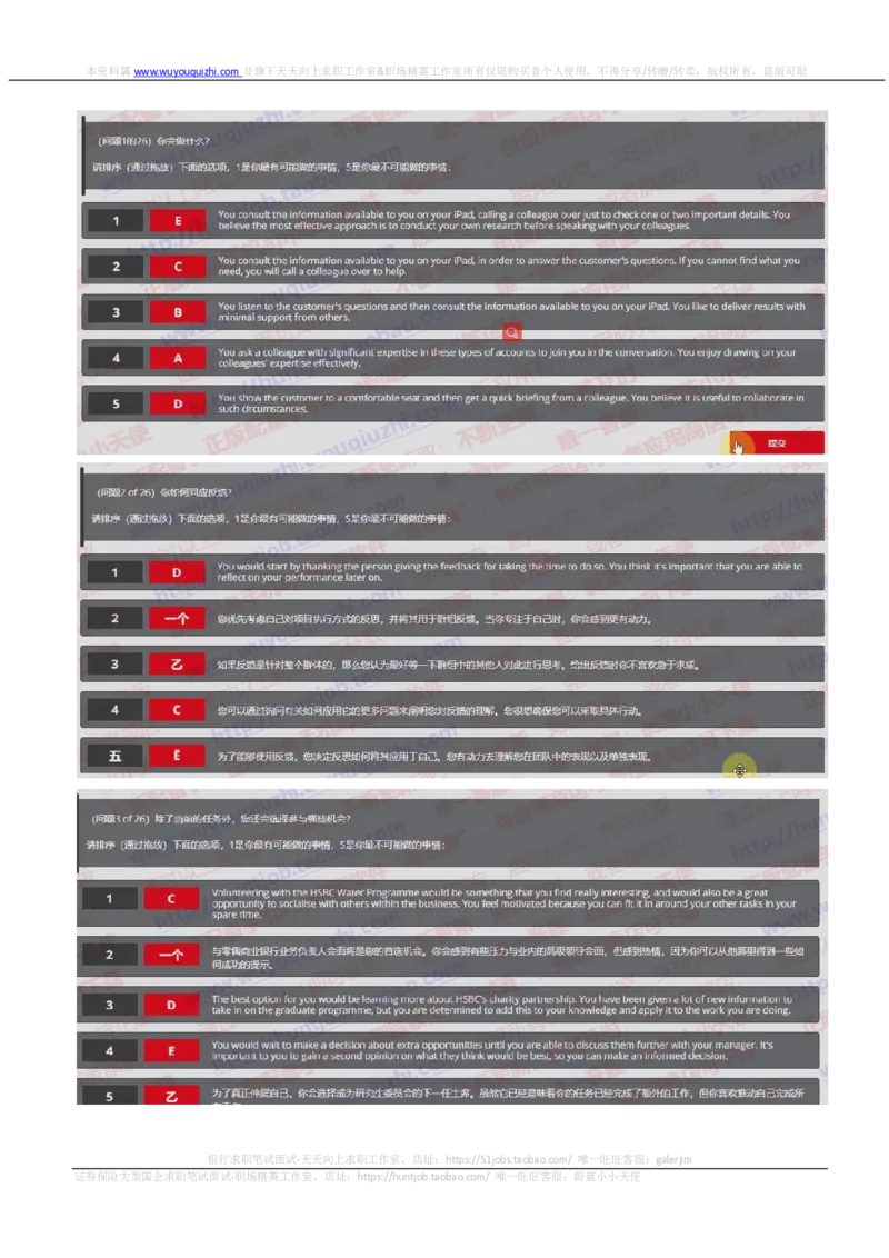 汇丰2019招聘OIA在线测试真题及答案2018.9.7_2025春招题库汇总_外资银行题库_23汇丰_2019年历次OT真题及答案解析