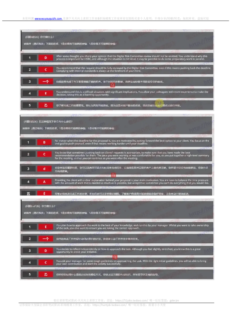 汇丰2019招聘OIA在线测试真题及答案2018.9.7_2025春招题库汇总_外资银行题库_23汇丰_2019年历次OT真题及答案解析