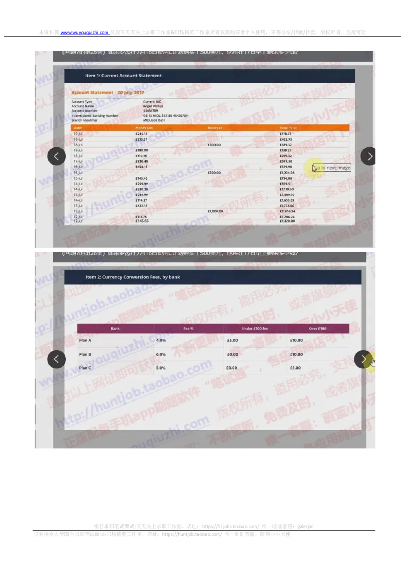 汇丰2019招聘OIA在线测试真题及答案2018.9.7_2025春招题库汇总_外资银行题库_23汇丰_2019年历次OT真题及答案解析