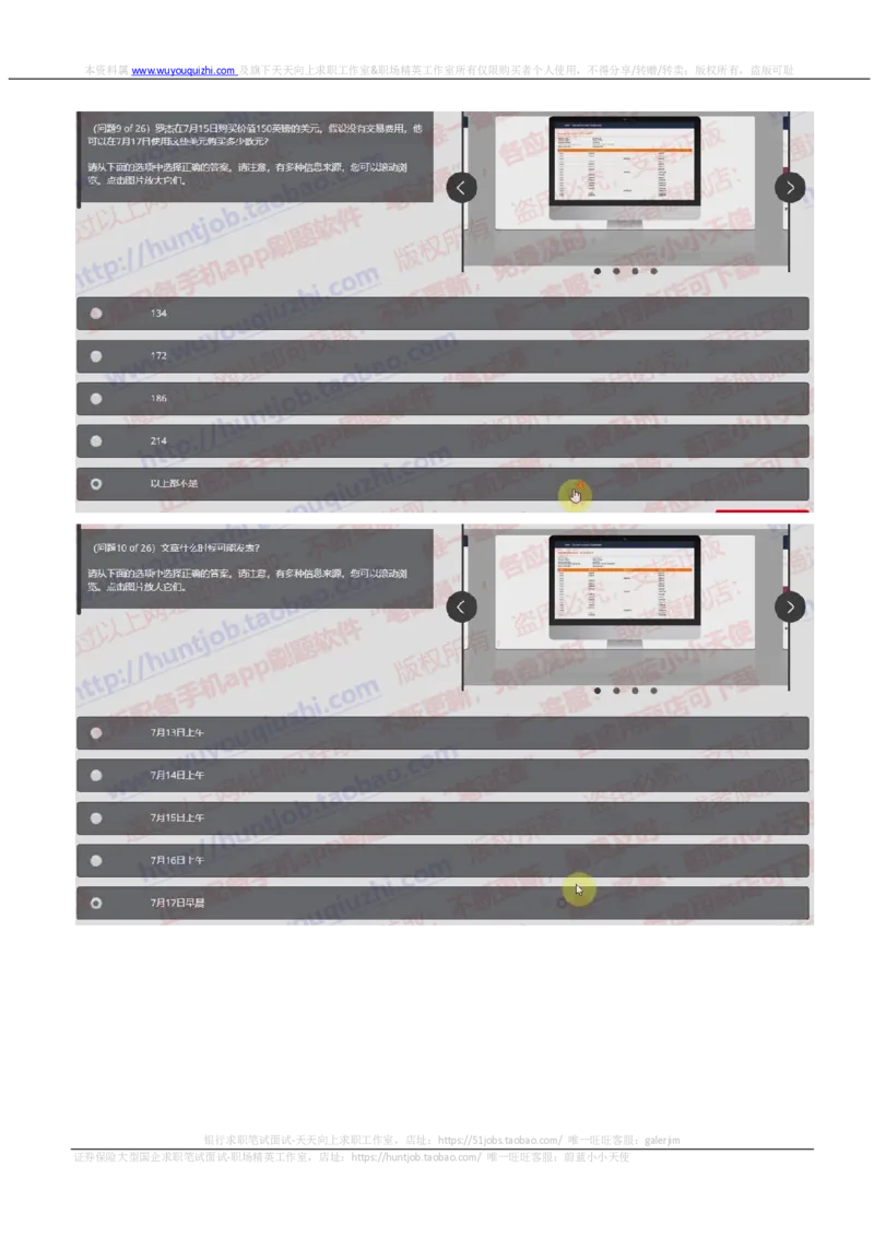 汇丰2019招聘OIA在线测试真题及答案2018.9.7_2025春招题库汇总_外资银行题库_23汇丰_2019年历次OT真题及答案解析