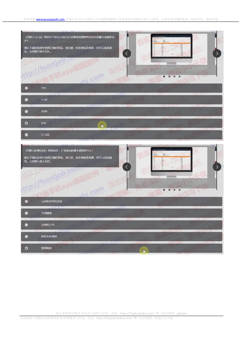 汇丰2019招聘OIA在线测试真题及答案2018.9.7_2025春招题库汇总_外资银行题库_23汇丰_2019年历次OT真题及答案解析
