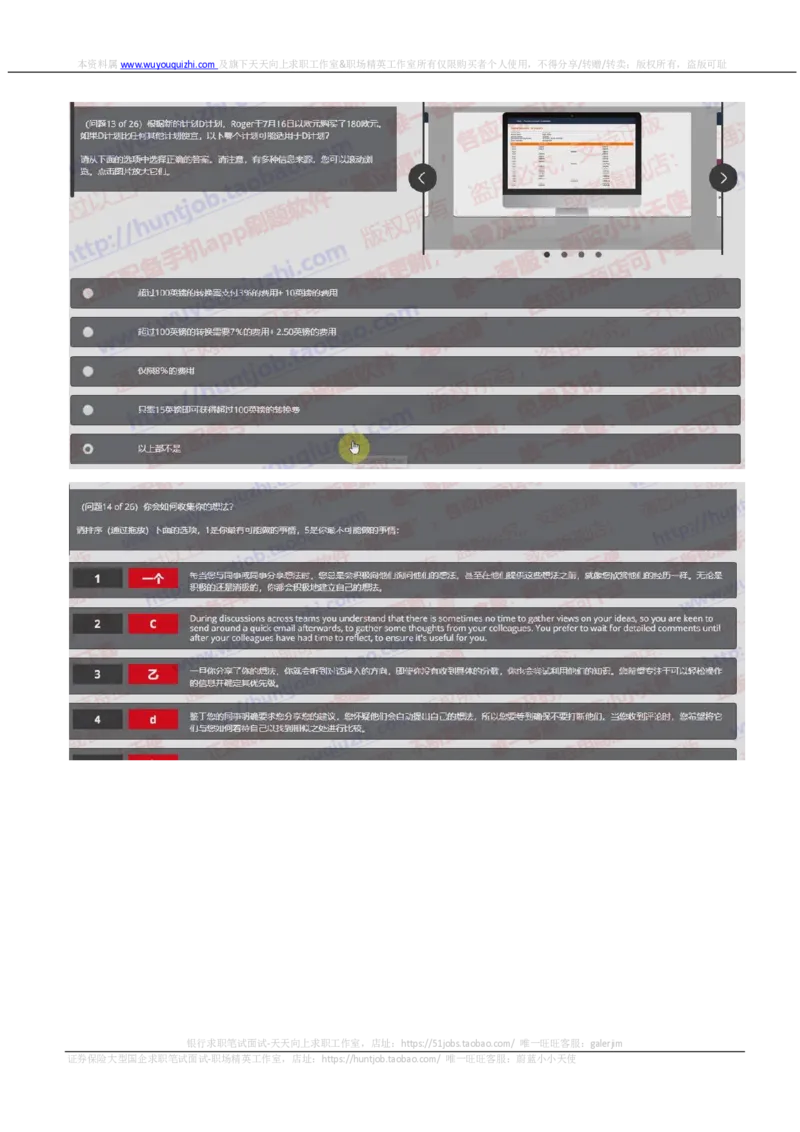 汇丰2019招聘OIA在线测试真题及答案2018.9.7_2025春招题库汇总_外资银行题库_23汇丰_2019年历次OT真题及答案解析