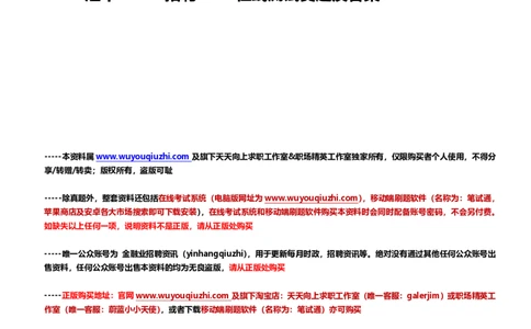 汇丰2019招聘OIA在线测试真题及答案2018.9.7_2025春招题库汇总_外资银行题库_23汇丰_2019年历次OT真题及答案解析