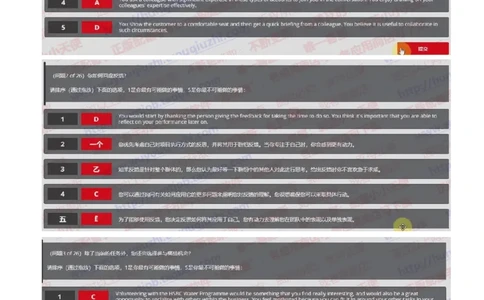 汇丰2019招聘OIA在线测试真题及答案2018.9.7_2025春招题库汇总_外资银行题库_23汇丰_2019年历次OT真题及答案解析