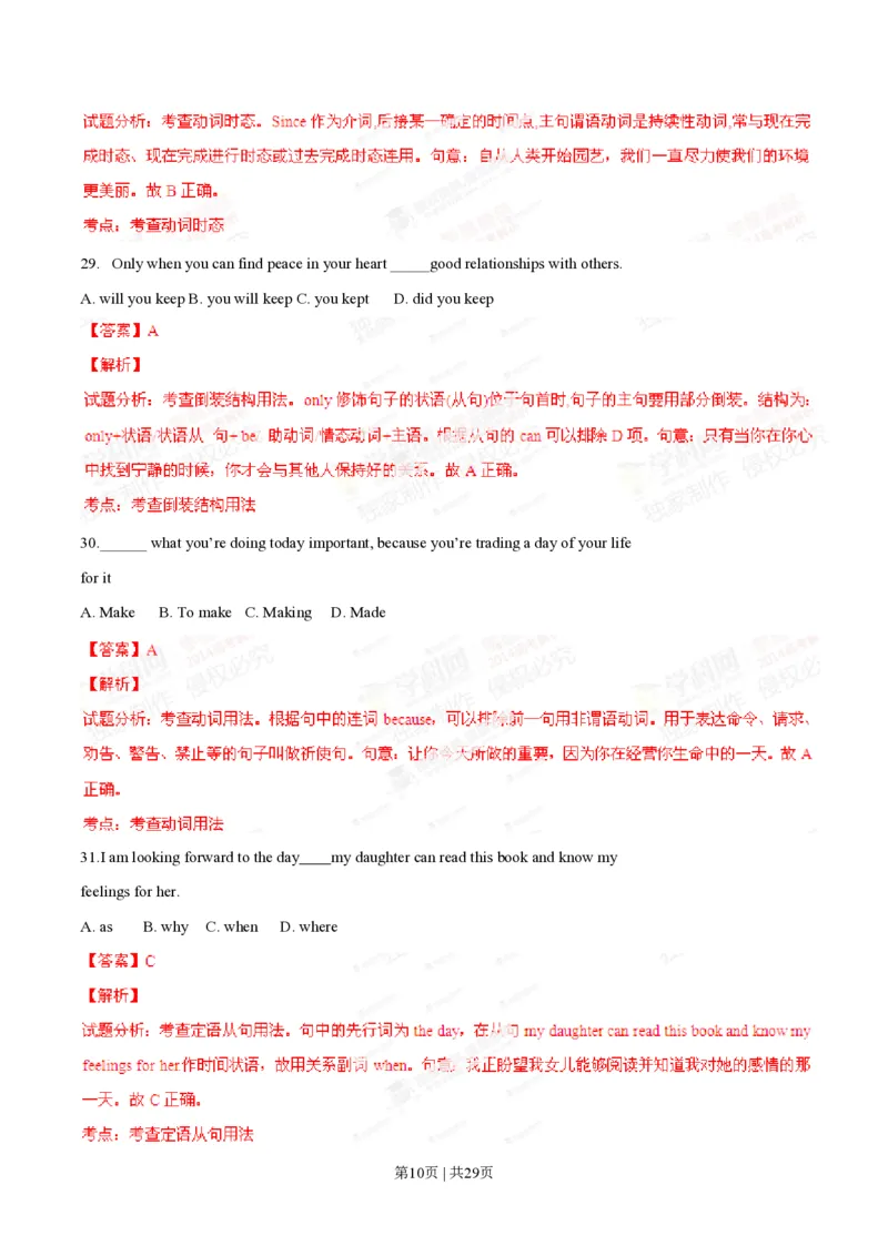 2014年高考英语试卷（湖南）（解析卷）_英语历年高考真题_新&middot;PDF版2008-2025&middot;高考英语真题_英语（按年份分类）2008-2025_2014&middot;高考英语真题