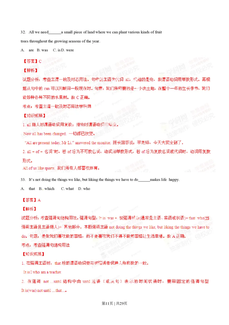 2014年高考英语试卷（湖南）（解析卷）_英语历年高考真题_新&middot;PDF版2008-2025&middot;高考英语真题_英语（按年份分类）2008-2025_2014&middot;高考英语真题