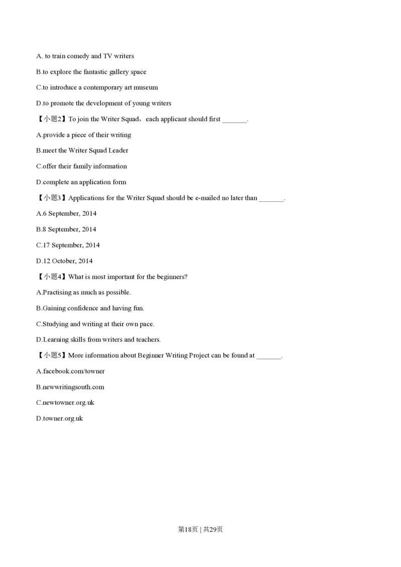 2014年高考英语试卷（湖南）（解析卷）_英语历年高考真题_新&middot;PDF版2008-2025&middot;高考英语真题_英语（按年份分类）2008-2025_2014&middot;高考英语真题