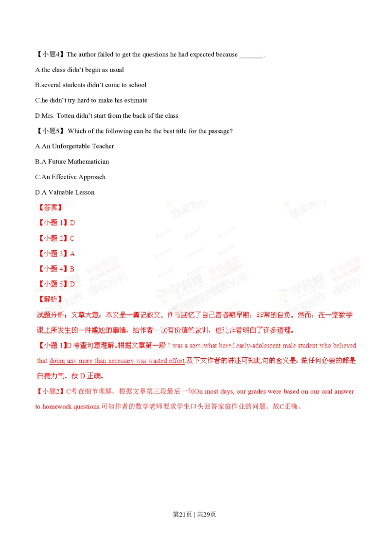 2014年高考英语试卷（湖南）（解析卷）_英语历年高考真题_新&middot;PDF版2008-2025&middot;高考英语真题_英语（按年份分类）2008-2025_2014&middot;高考英语真题