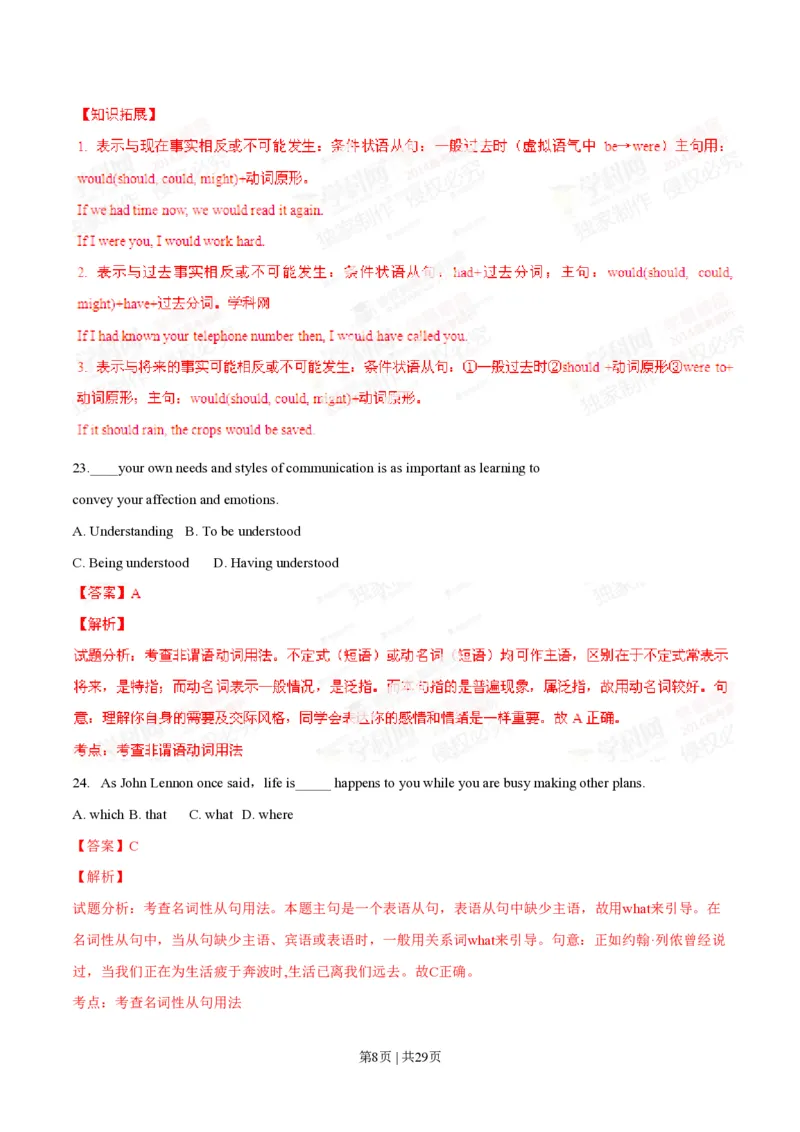 2014年高考英语试卷（湖南）（解析卷）_英语历年高考真题_新&middot;PDF版2008-2025&middot;高考英语真题_英语（按年份分类）2008-2025_2014&middot;高考英语真题