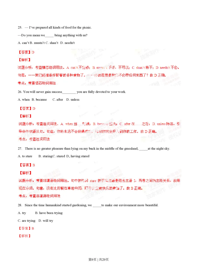 2014年高考英语试卷（湖南）（解析卷）_英语历年高考真题_新&middot;PDF版2008-2025&middot;高考英语真题_英语（按年份分类）2008-2025_2014&middot;高考英语真题