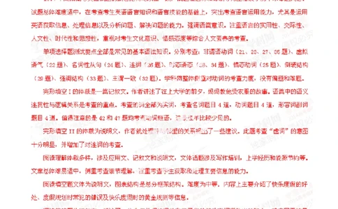 2014年高考英语试卷（湖南）（解析卷）_英语历年高考真题_新&middot;PDF版2008-2025&middot;高考英语真题_英语（按年份分类）2008-2025_2014&middot;高考英语真题