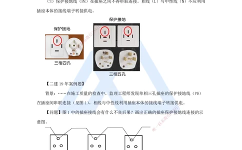 15.2025朱培浩-名师精讲通关-（15）3.2建筑电气工程施工技术2_2026年一级建造师_2026年一建机电_2025年一建机电SVIP_02-基础精讲✿高端面授✿深度强化_讲义